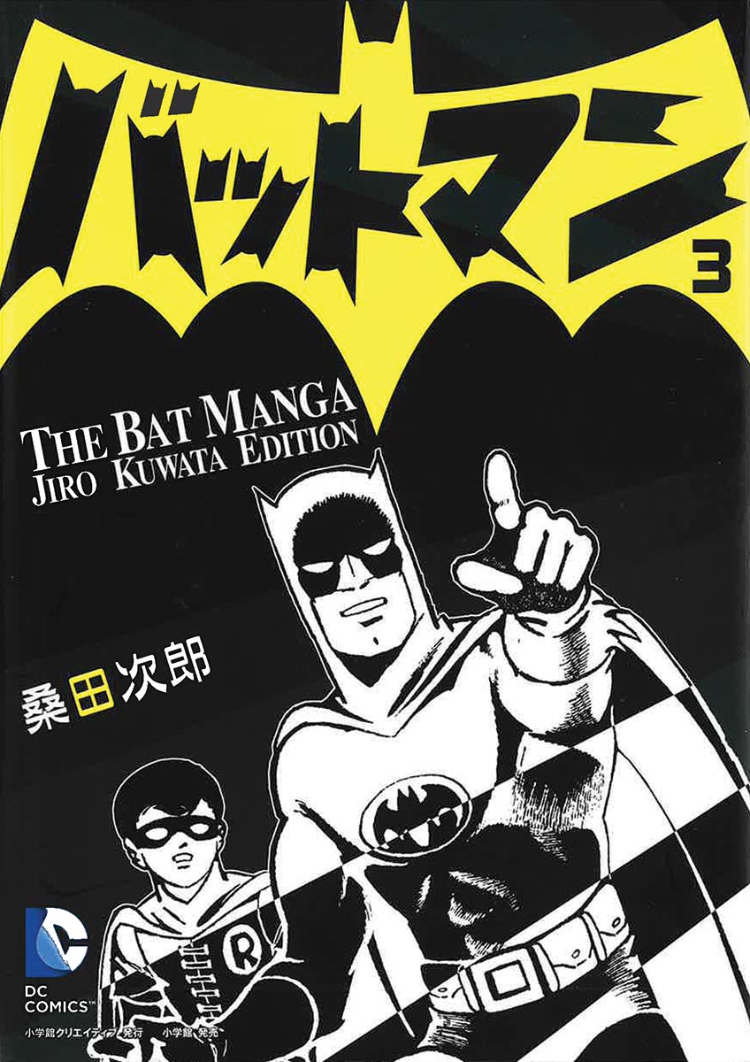BATMAN: THE JIRO KUWATA BATMANGA VOL. 3 TP